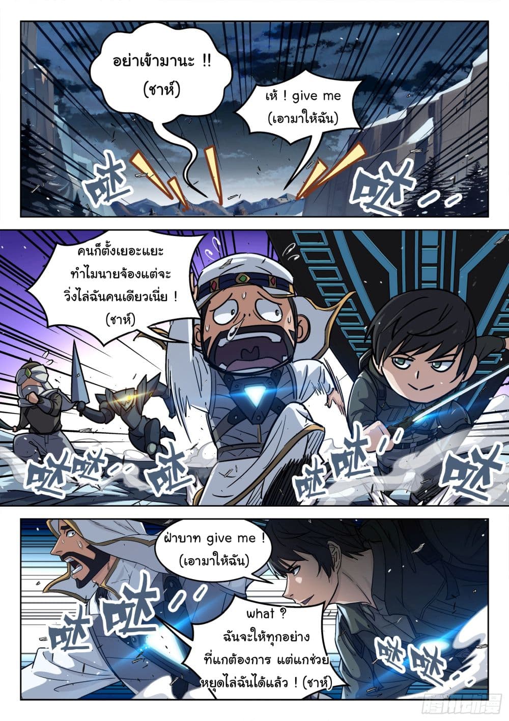 Beyond The Sky ตอนที่ 118 (9)