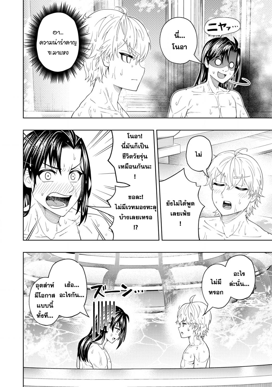 Kaminari Mikado To Yobareta 20.2 15