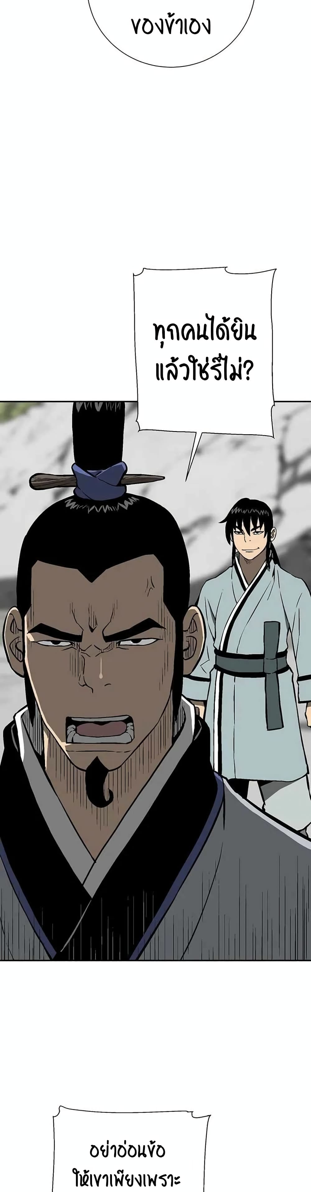 Tales of A Shinning Sword à¸•à¸­à¸™à¸—à¸µà¹ˆ 28 (37)