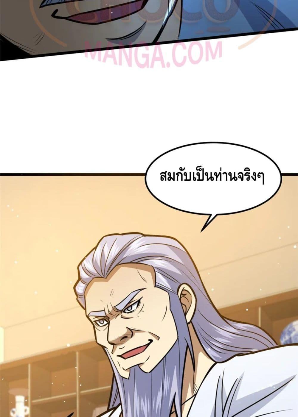 The Best Medical god in the city 62 17