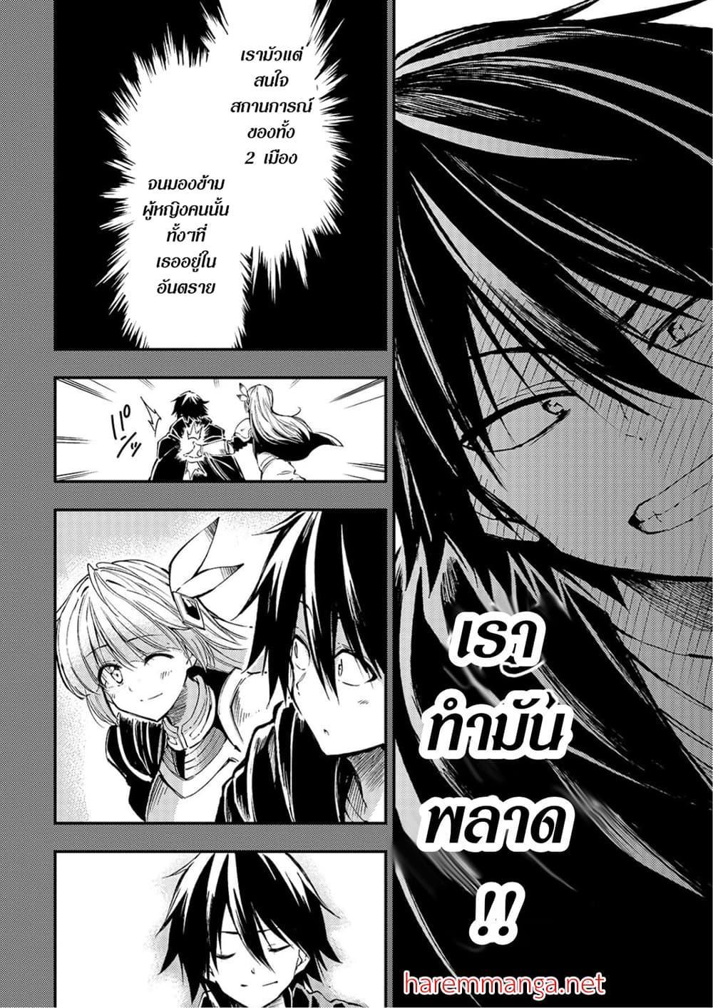 Hitoribocchi no Isekai Kouryaku 81 04