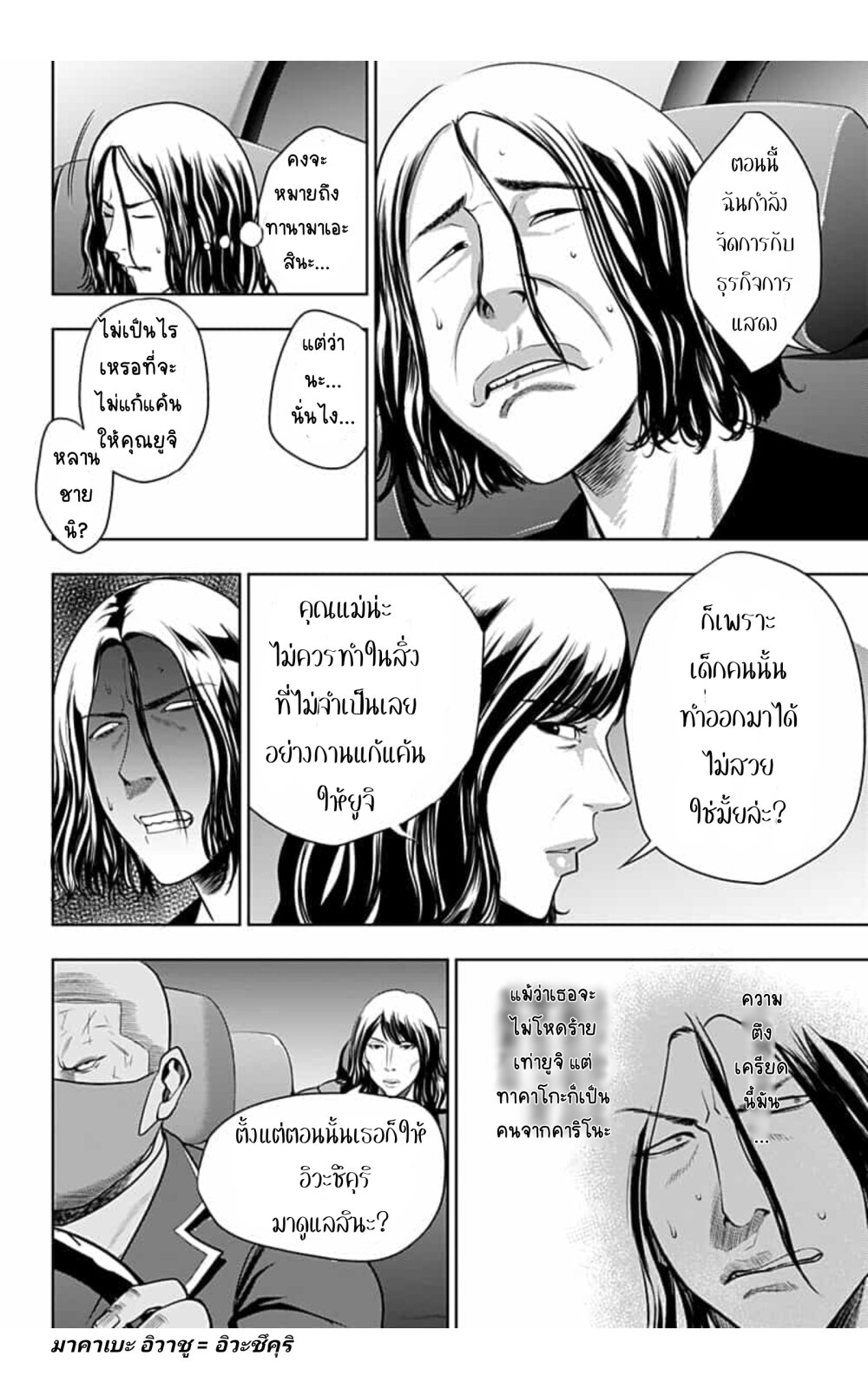 Itomo Tayasuku 12 (20)