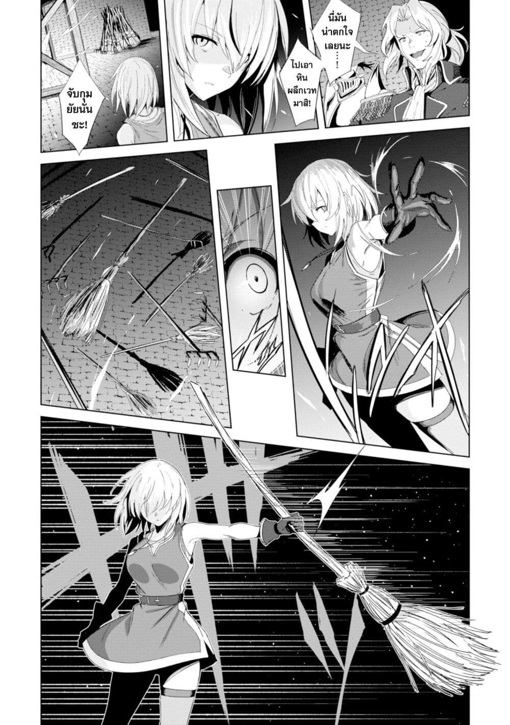 Witch Guild Fantasia ตอนที่ 1 (29)