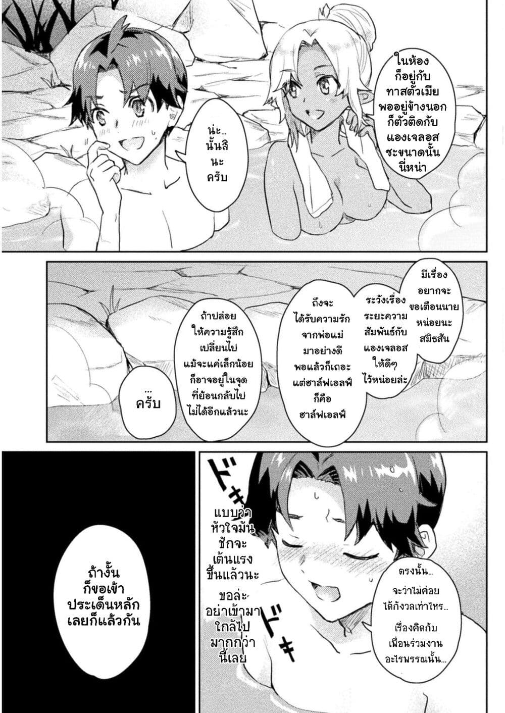Hore Shou no Half Elf san ตอนที่ 6 (13)