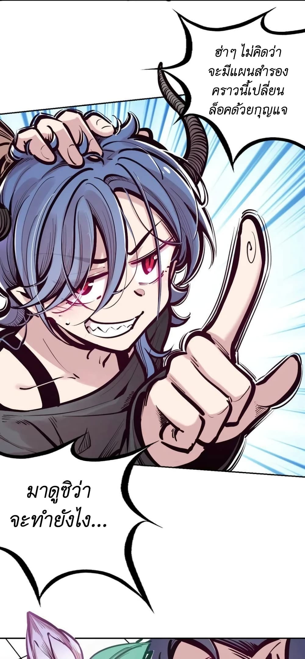 Demon X Angel, Can’t Get Along! ตอนที่ 99 (34)