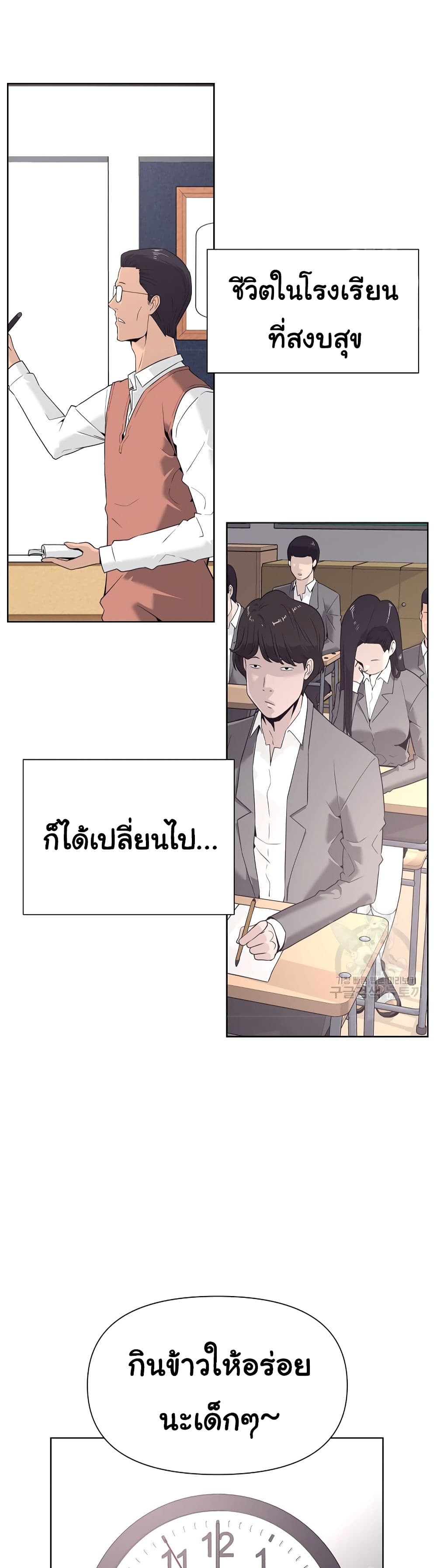 Superhuman ตอนที่ 6 (23)