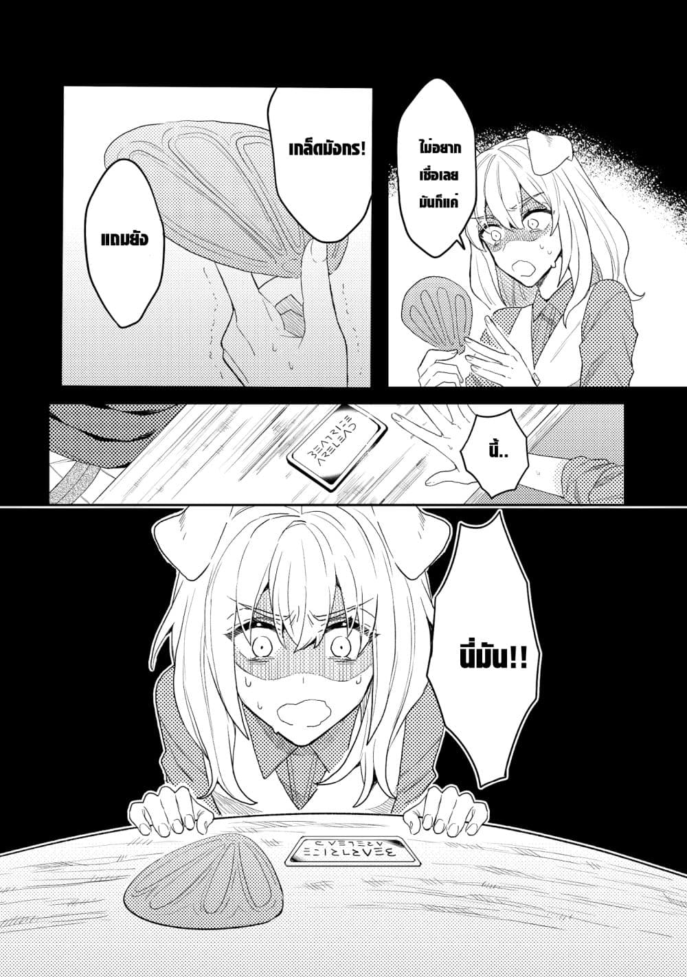 Dekisokonai to ตอนที่ 6.2 (11)