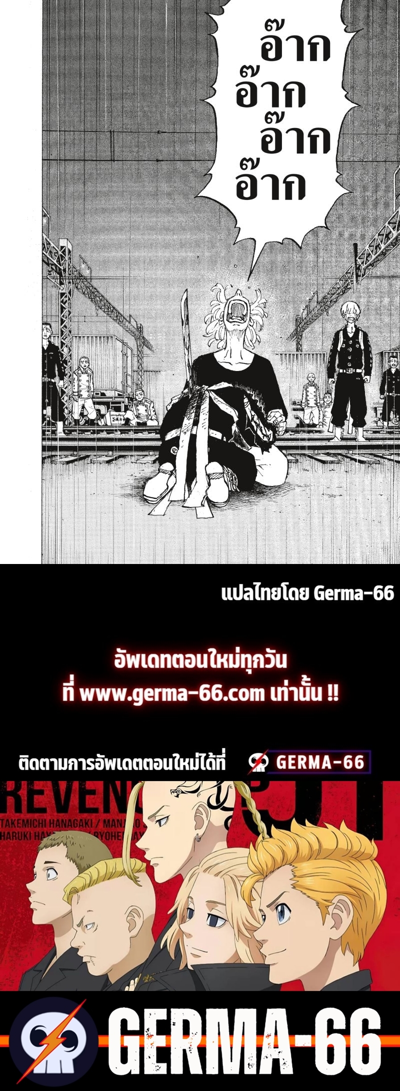 Tokyo Revengers 275 (22)
