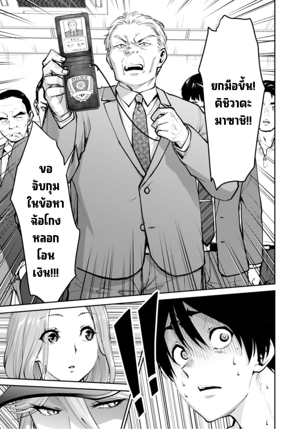 PARADISE HELL 4 (15)