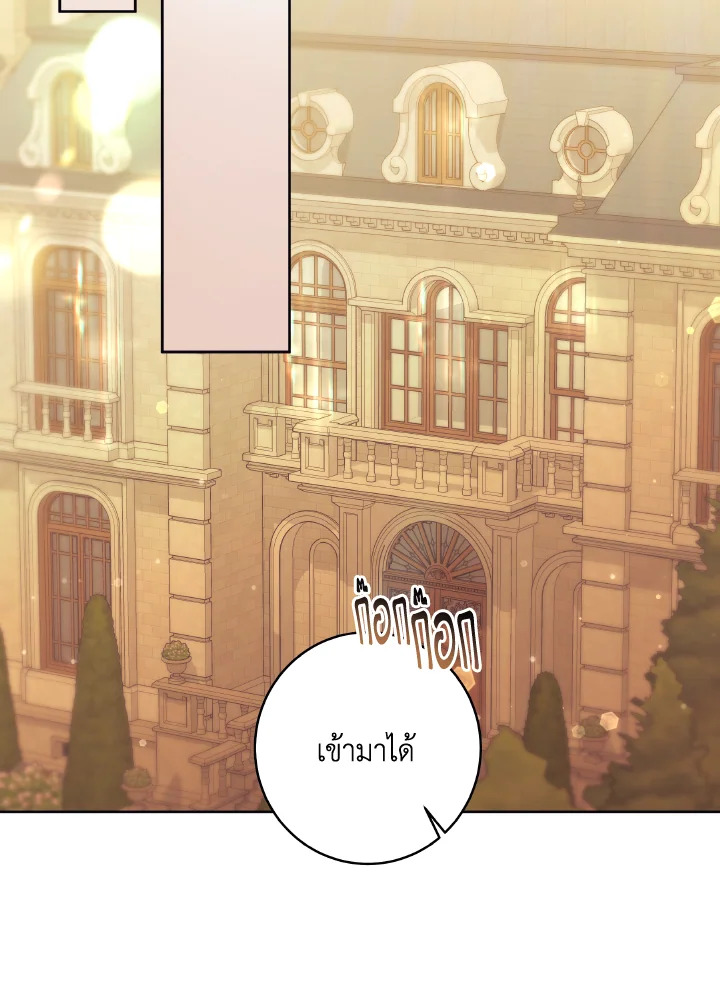 I Just Want My Happy Ending 6 51