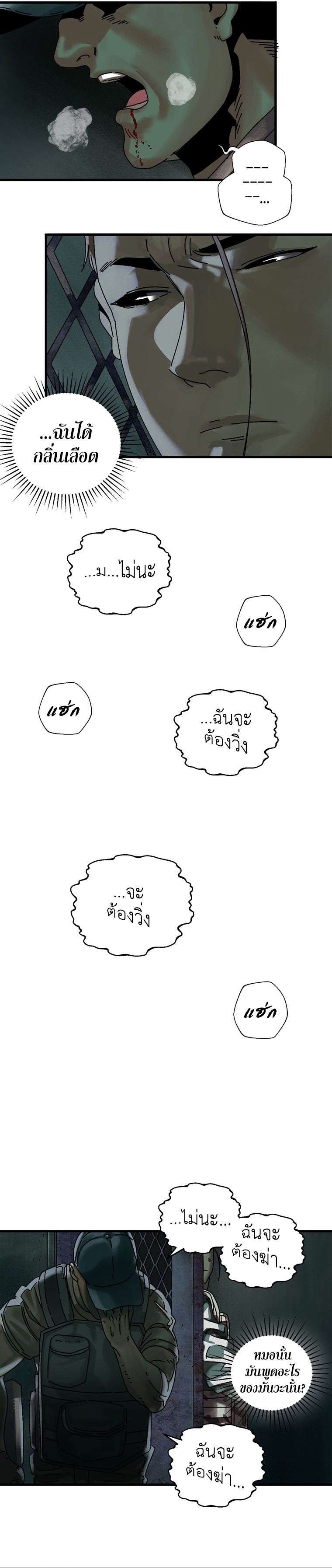 Introduction to Survival 4 (14)