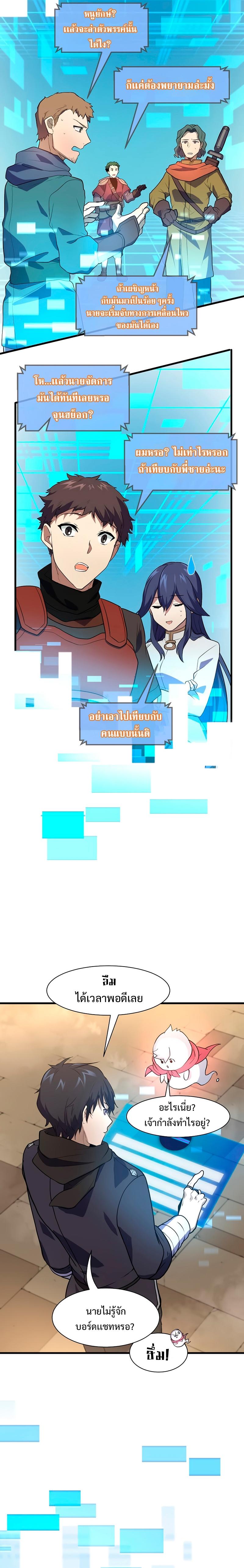 Level Up with Skills 20 18