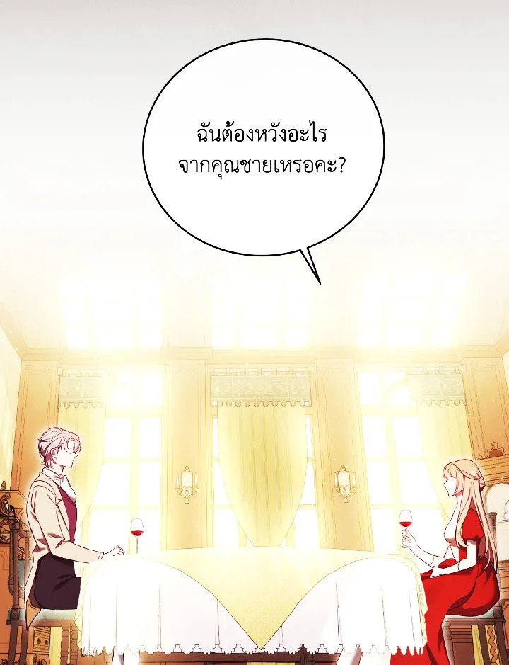 I Just Want My Happy Ending 7 48