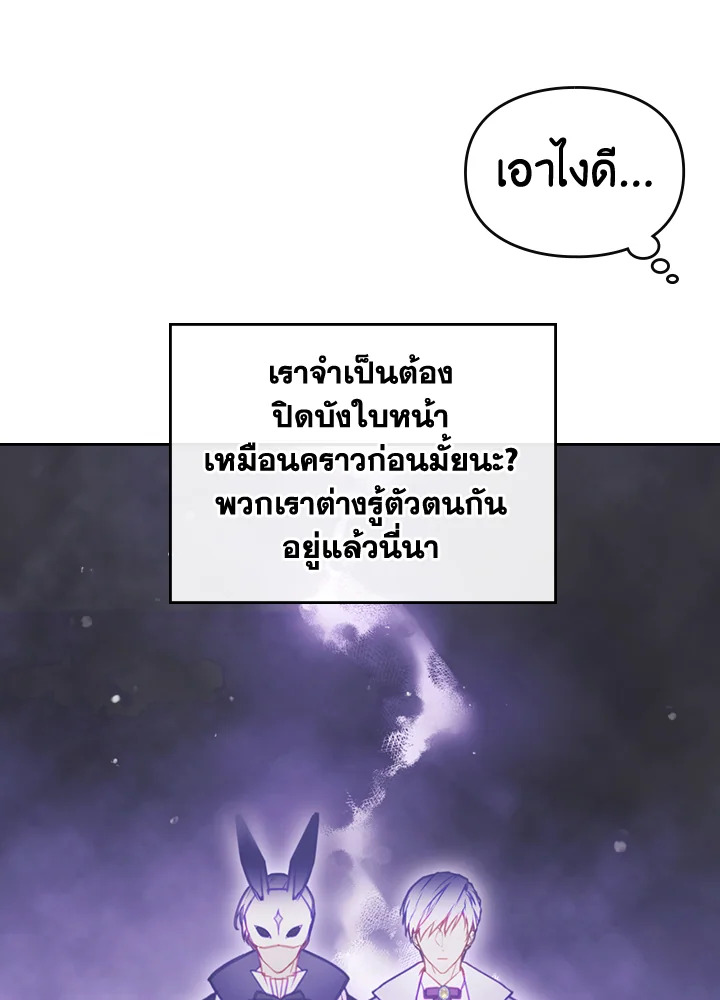 Death Is The Only Ending For The Villainess 108 11