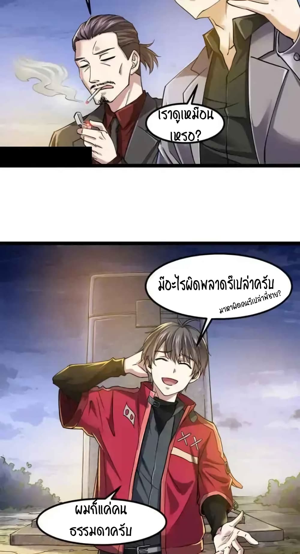 Resurrection of Reiki – Awakening of the God Slaying Eye ตอนที่ 1 (16)