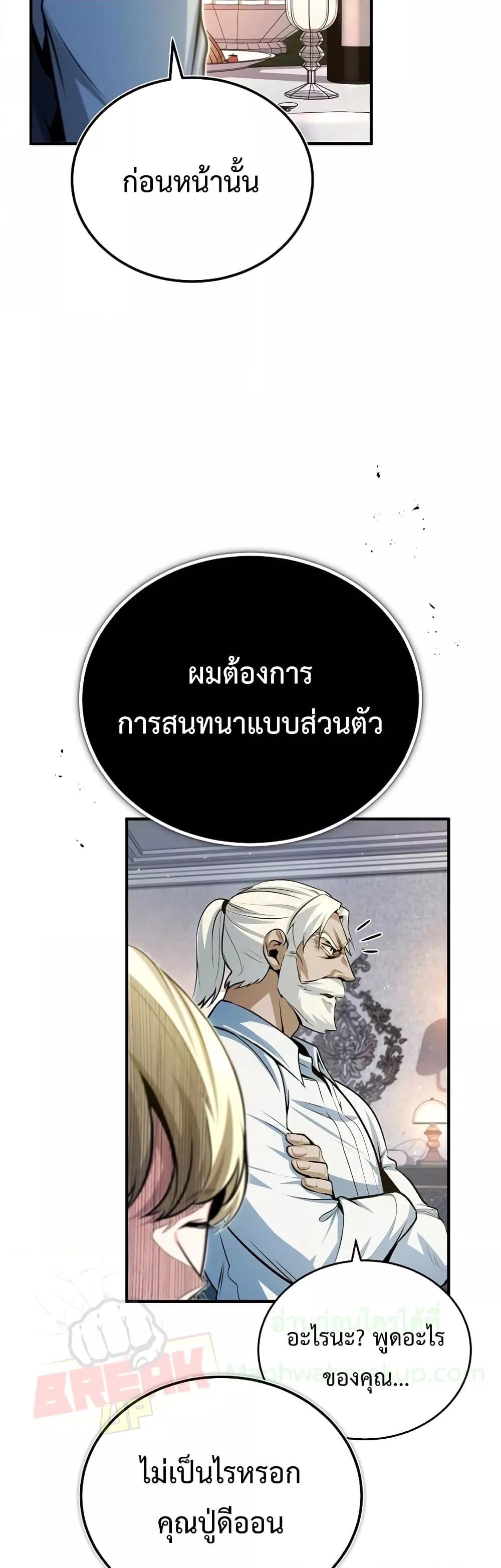 Academy Undercover Professor 35 (8)