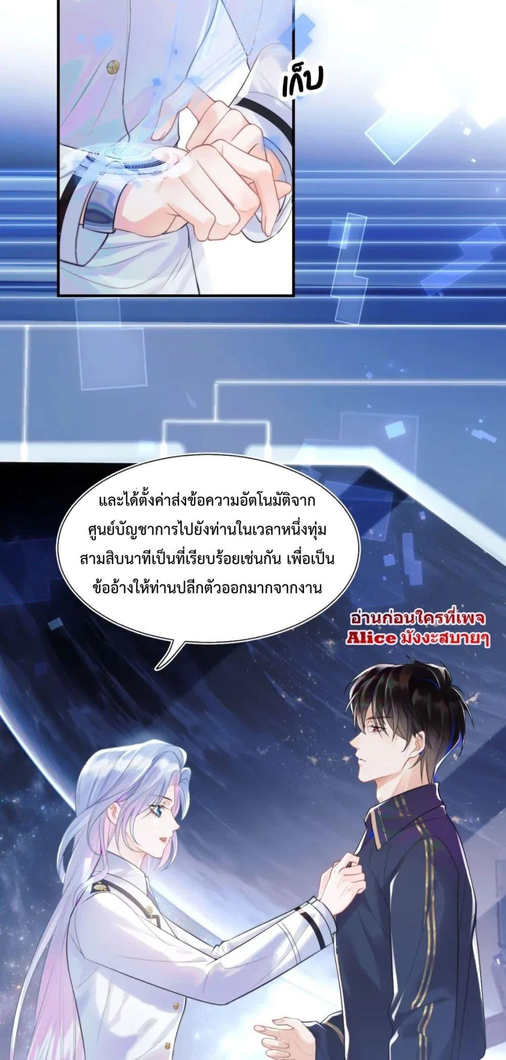 Commander Gao Leng is crying in my arms1 (8)