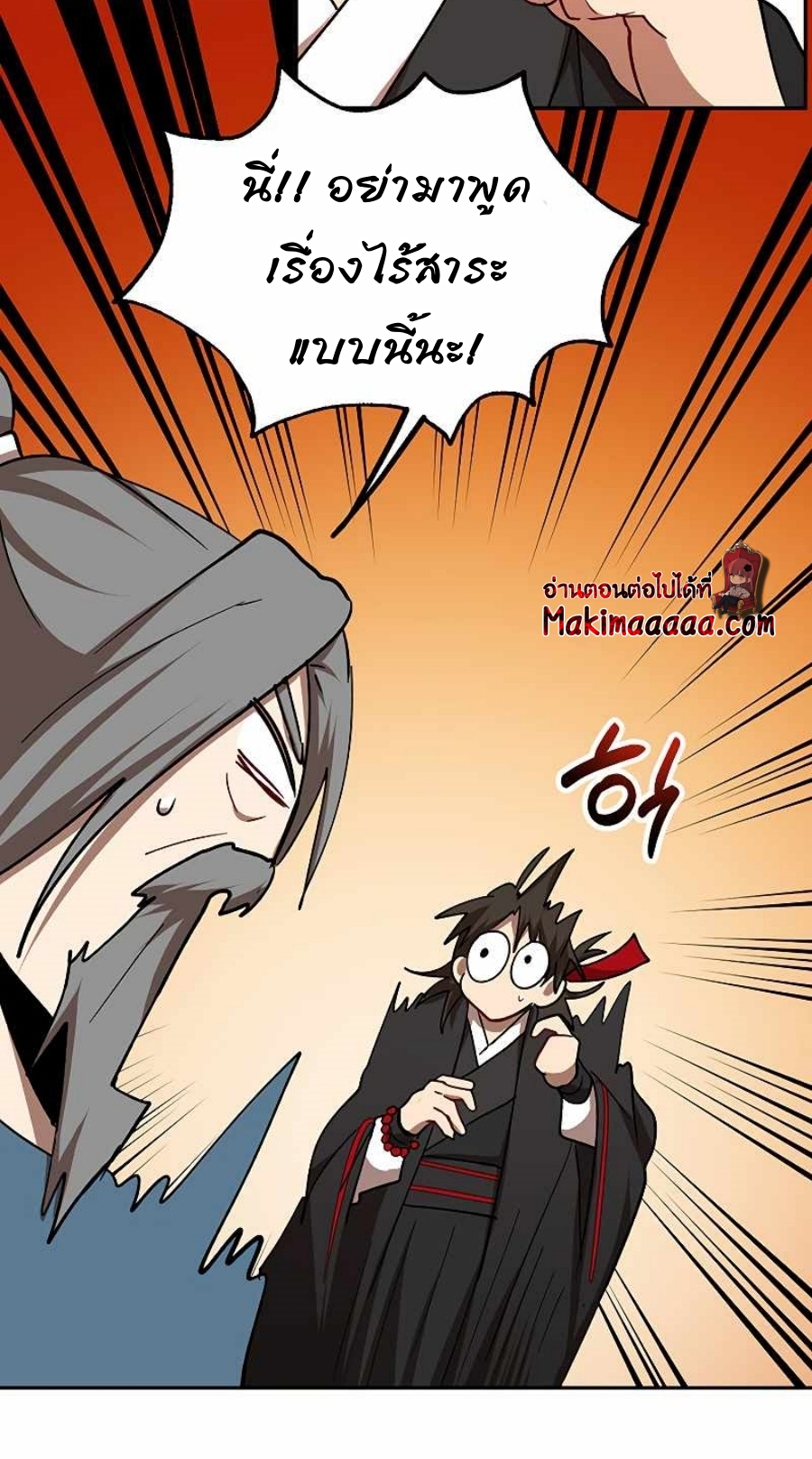 Path of the Shaman 64 (61)