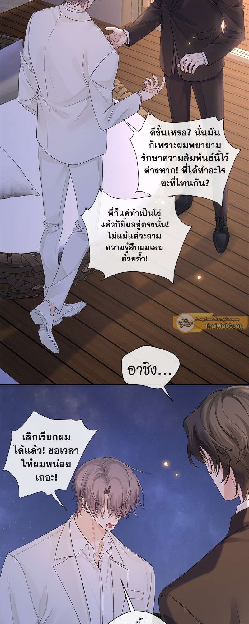 เกมรักต้องห้าม 47 04