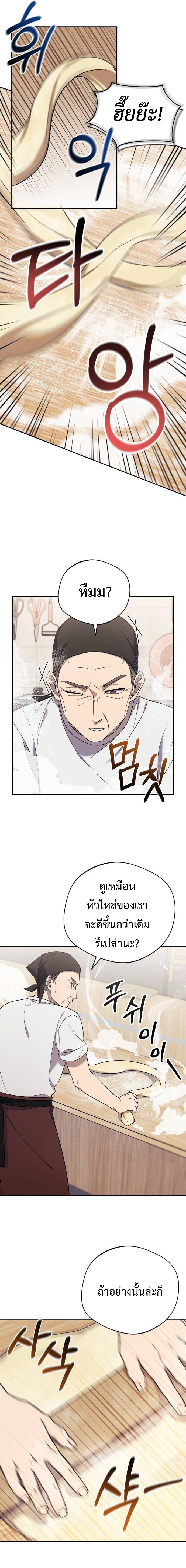 The Heavenly Demon Will Give You a Massage 4 (5)