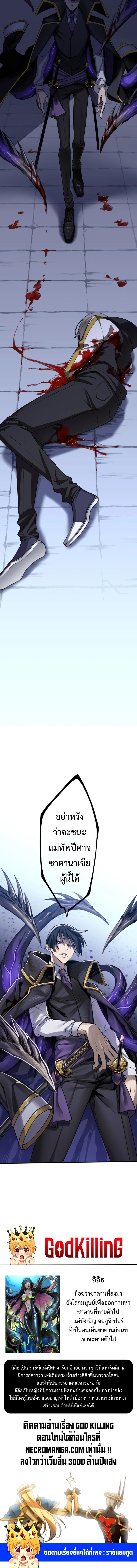god killing 6.14