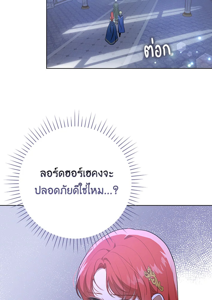 I Became the Tyrant’s Translator 26 020