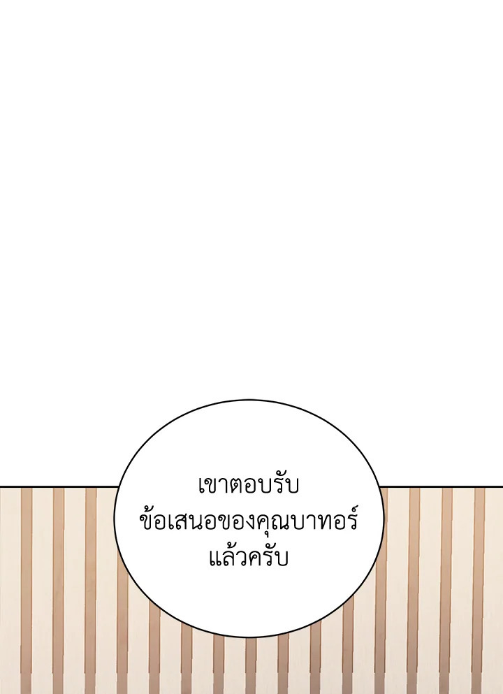 จอมมาร113 032