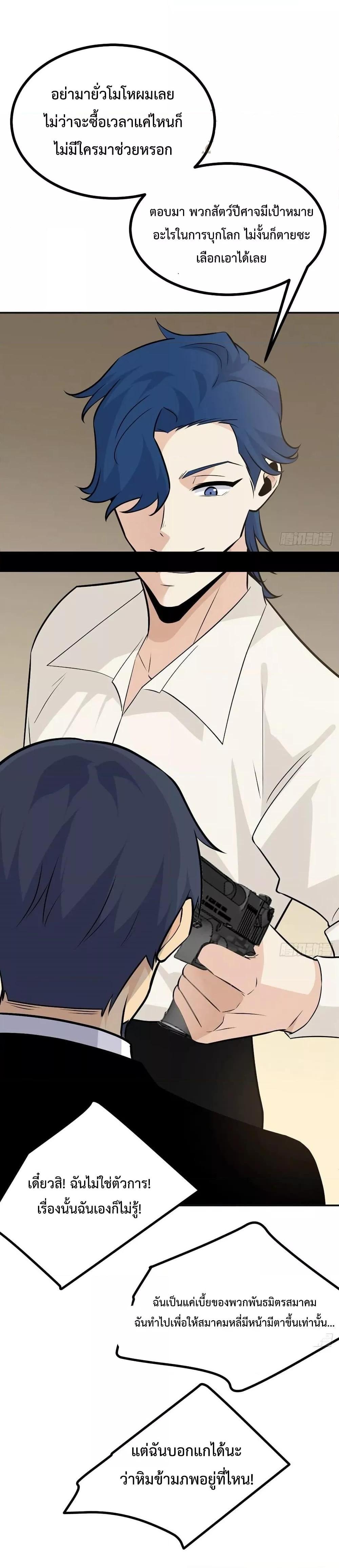 After Signing In For 30 Days, I Can à¸•à¸­à¸™à¸—à¸µà¹ˆ 30 (7)