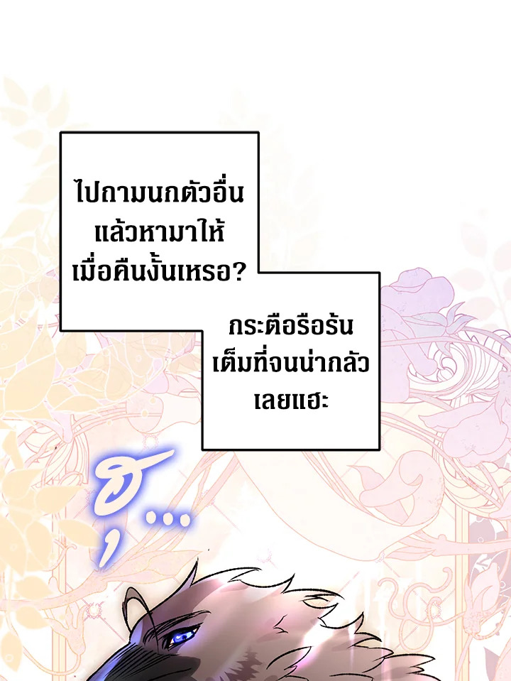 Of all things, I Became a Crow 68 067