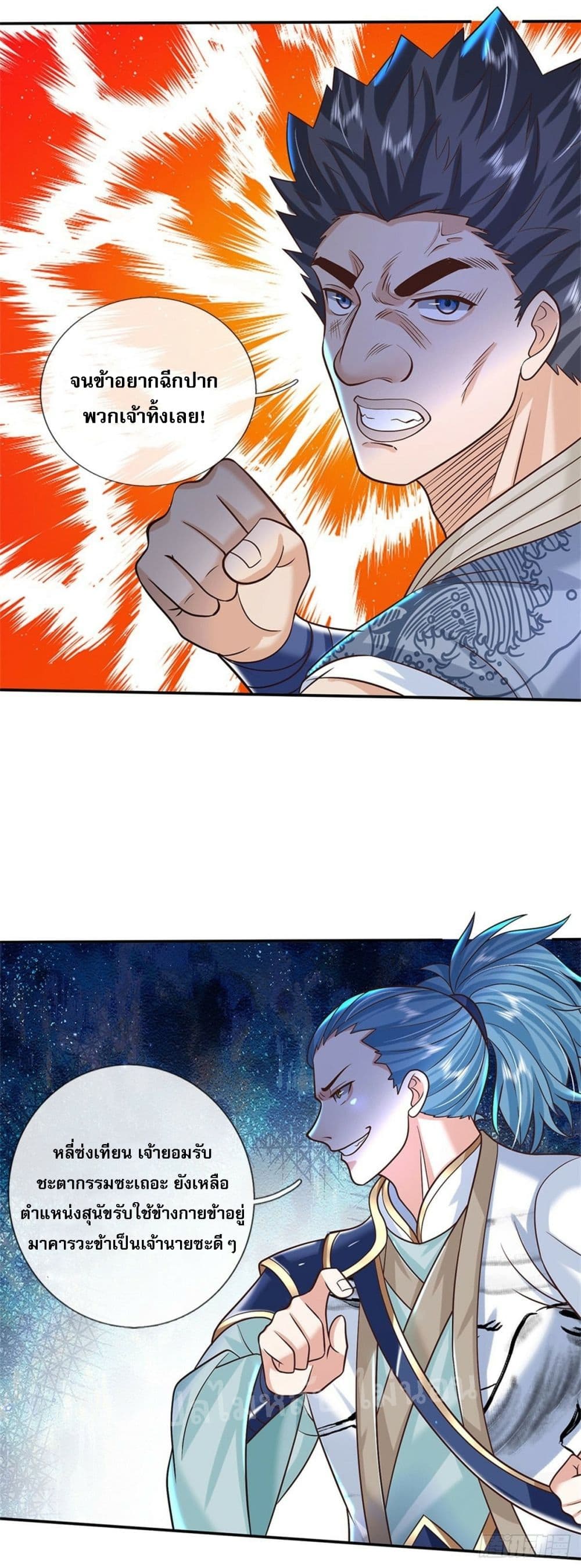 Royal God of War, Rising Dragon ตอนที่ 173 (16)