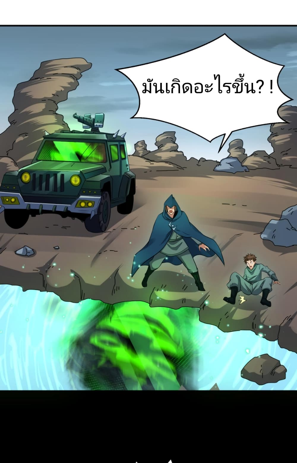 The Age of Ghost Spirits ตอนที่ 35 (35)