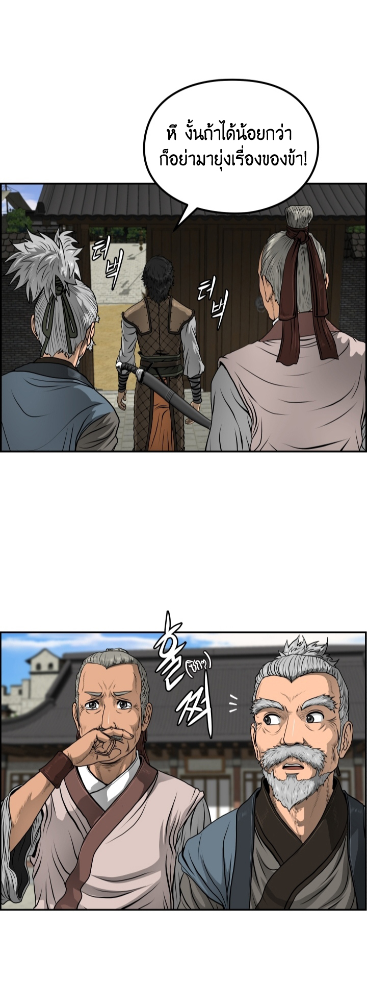 Blade of Winds and Thunders 30 (34)