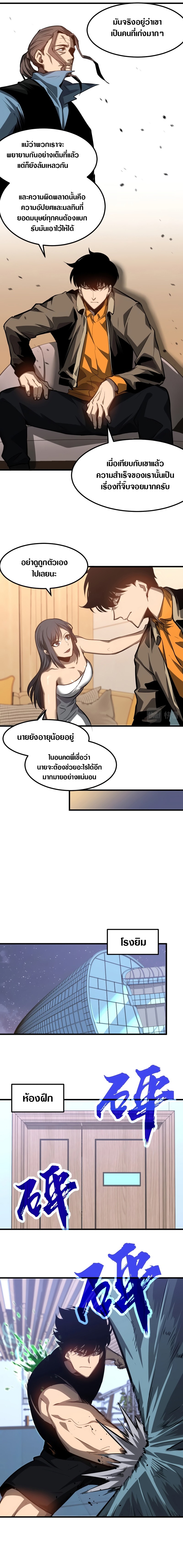 super evolution 100.05