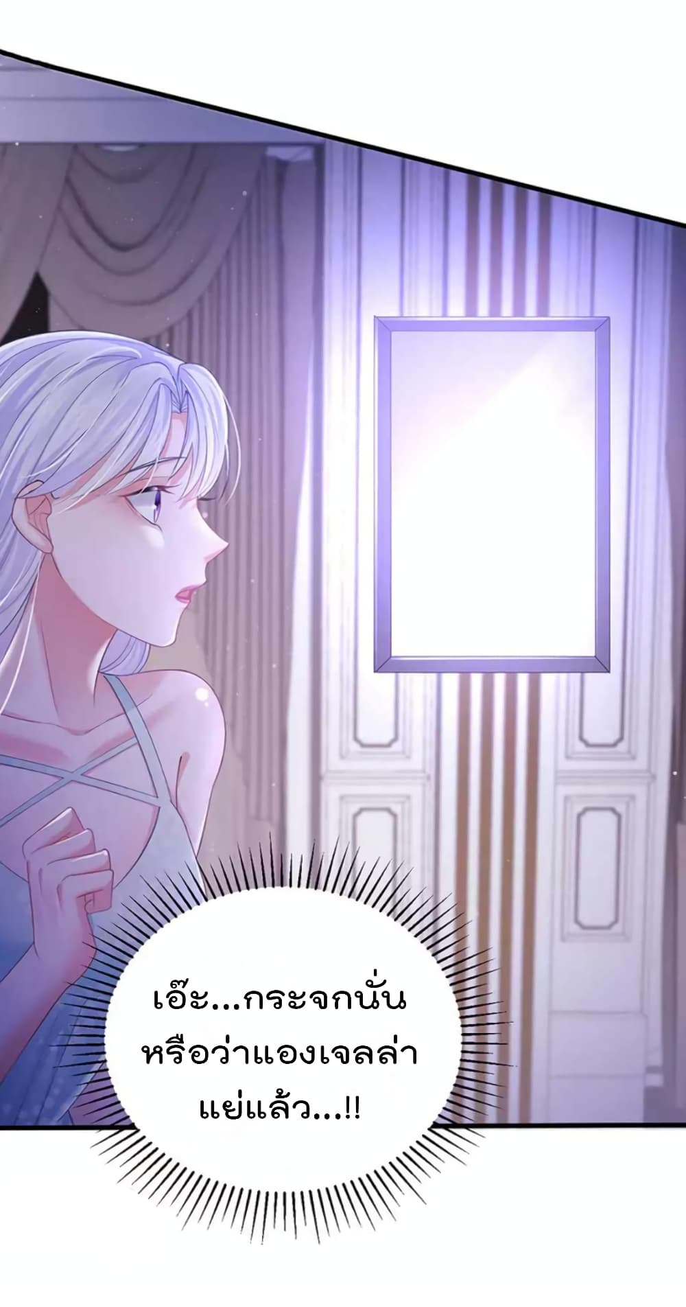 One Hundred Ways to Abuse Scum ตอนที่ 93 (28)