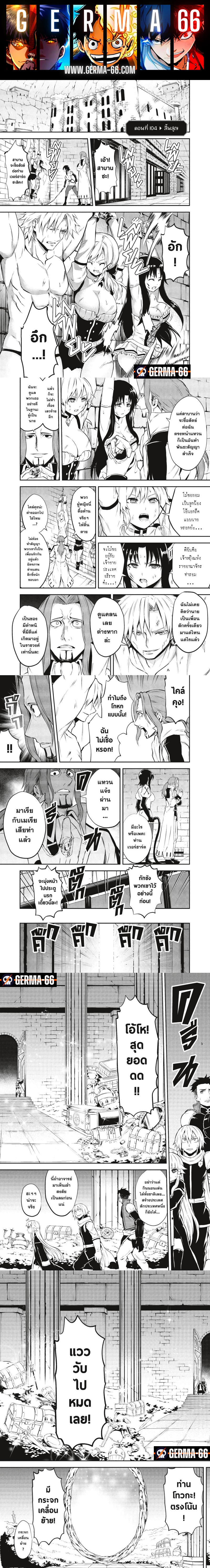 Yuusha ga Shinda 104 (1)