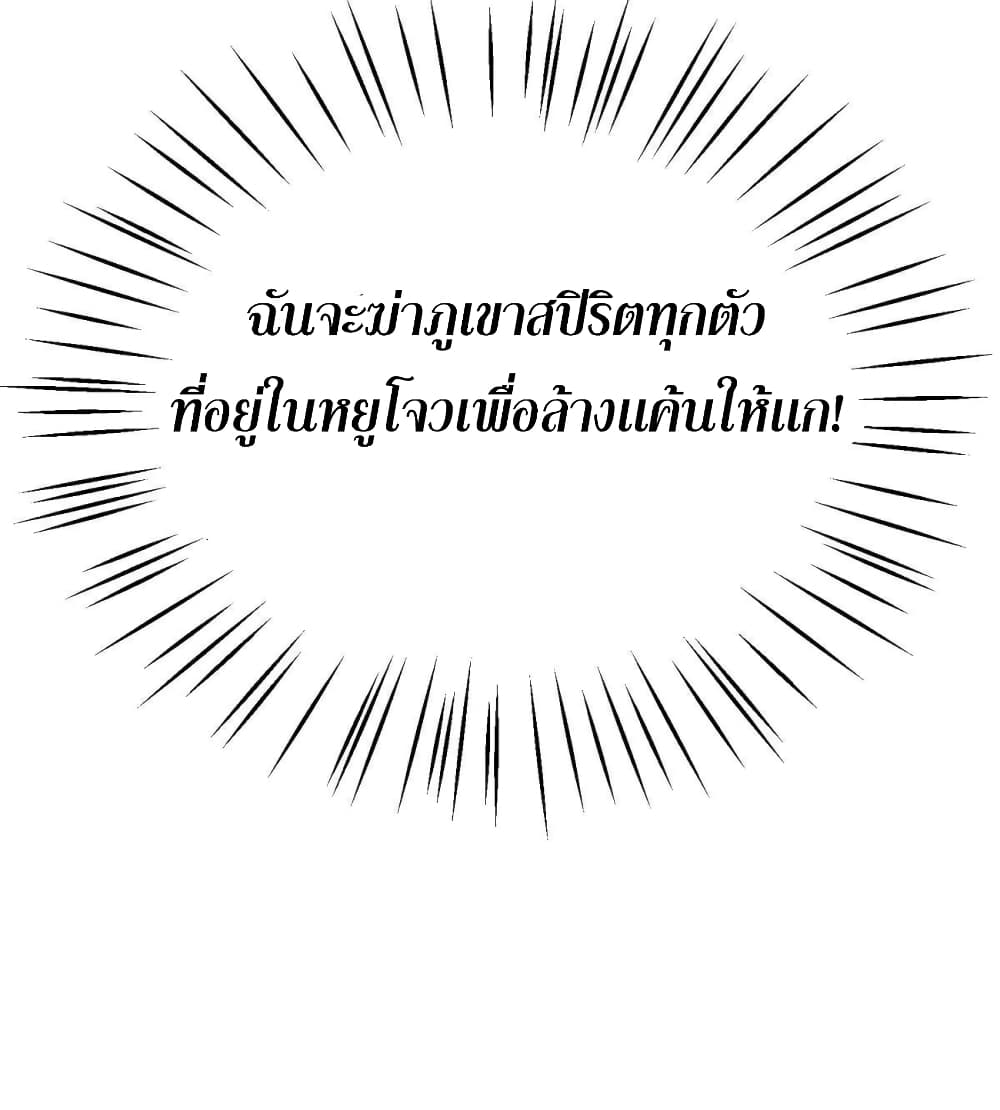 Monster Pet Evolution ตอนที่ 115 (34)