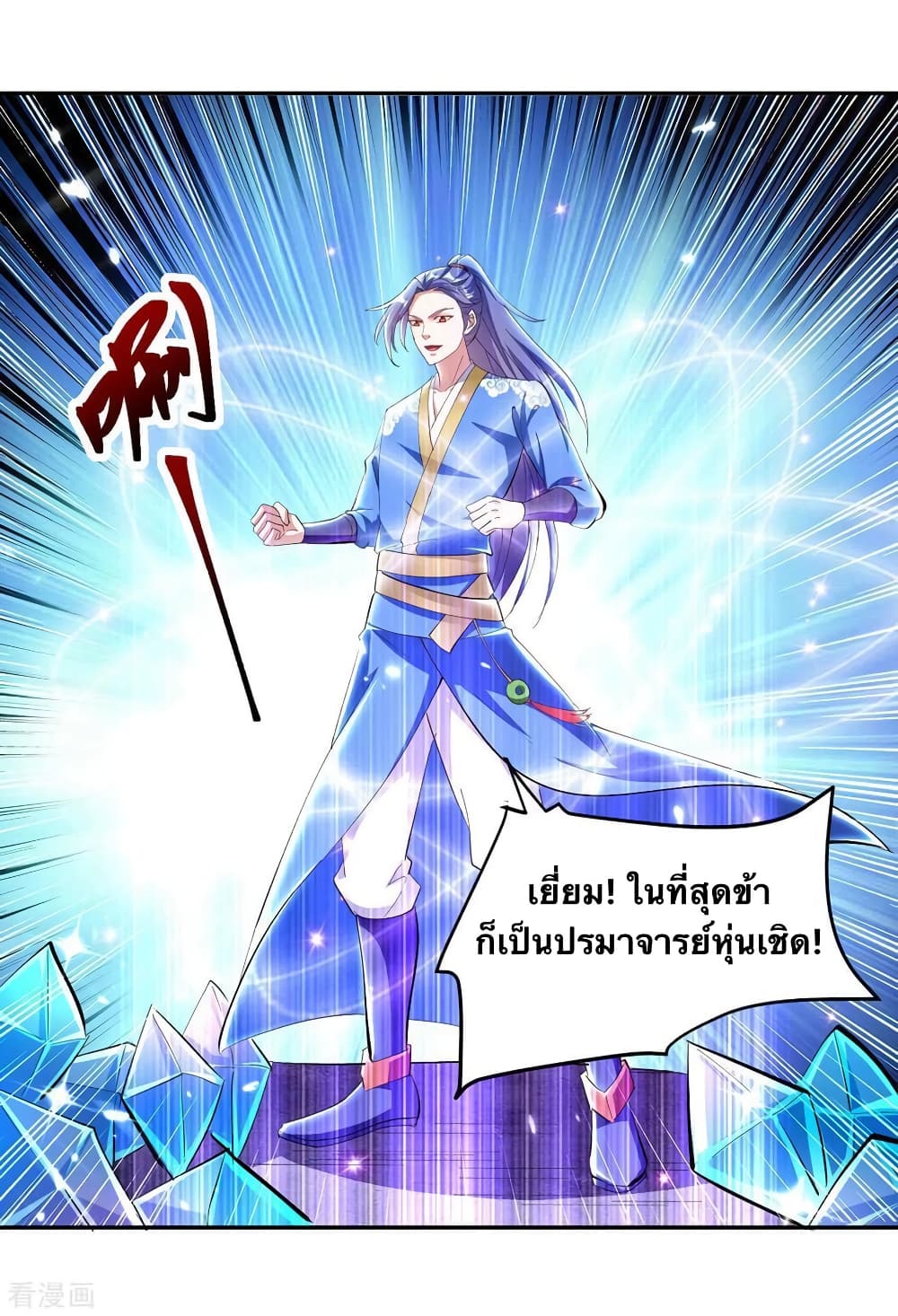 Strongest Leveling ตอนที่ 327 (24)