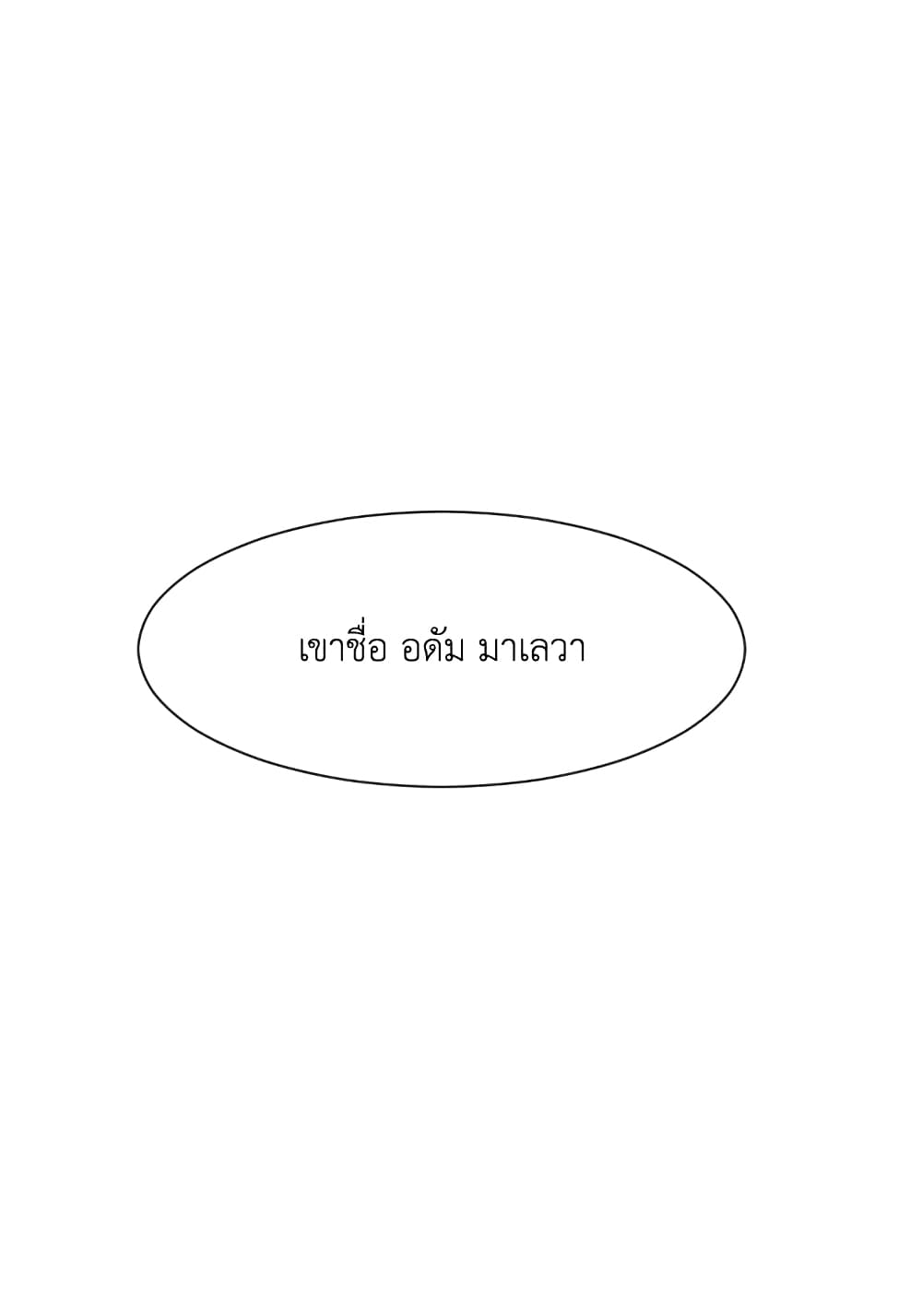 GoodBad Fortune ตอนที่ 18 (5)