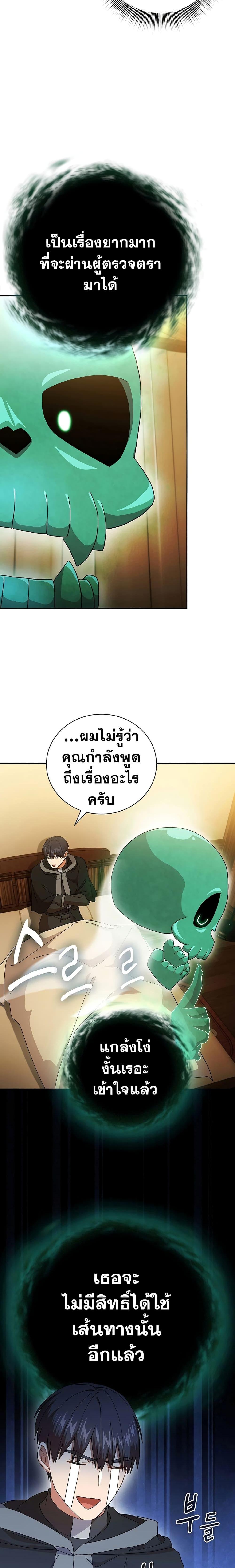 Life of a Magic Academy Mage 46 10