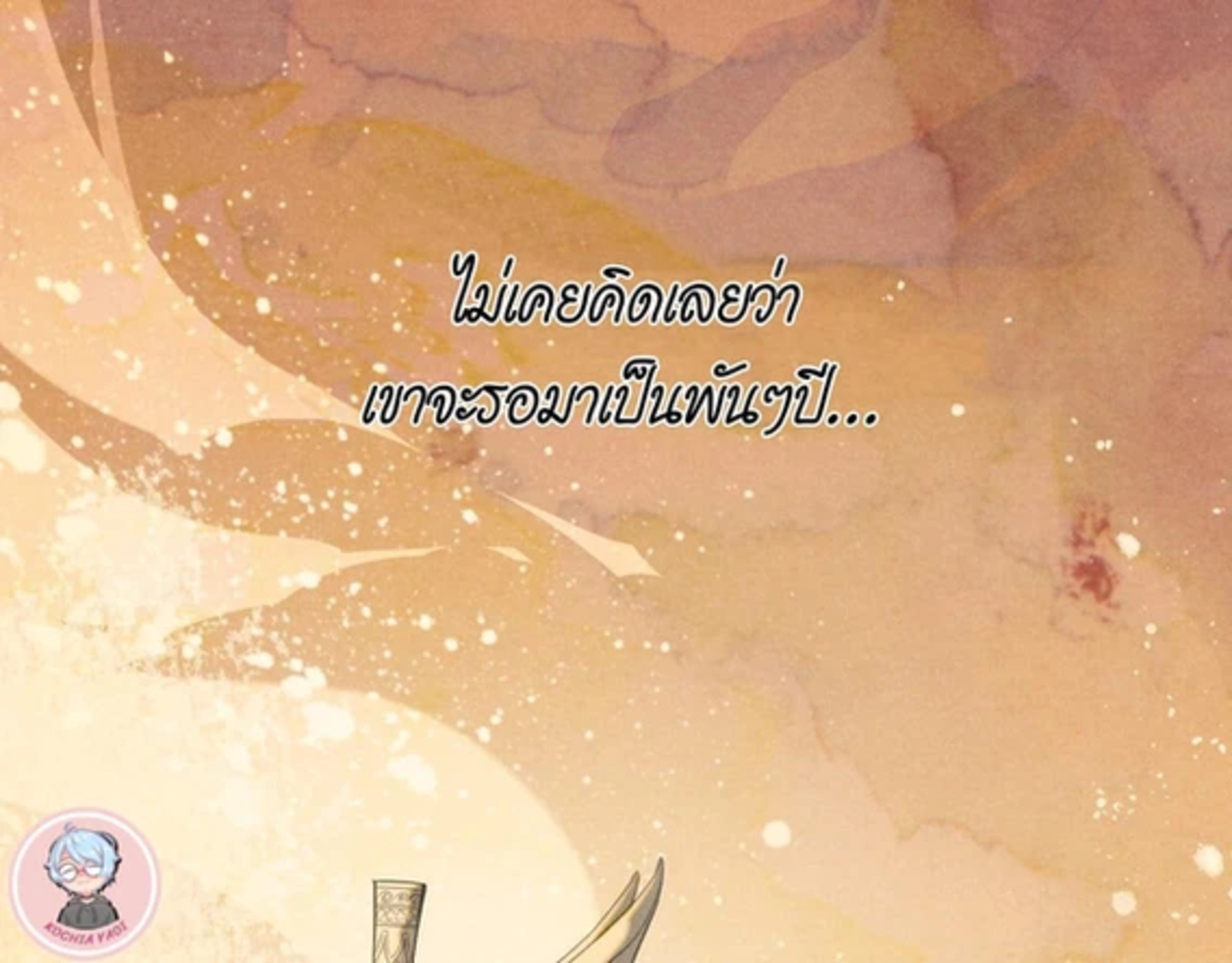 see you my king 0 06
