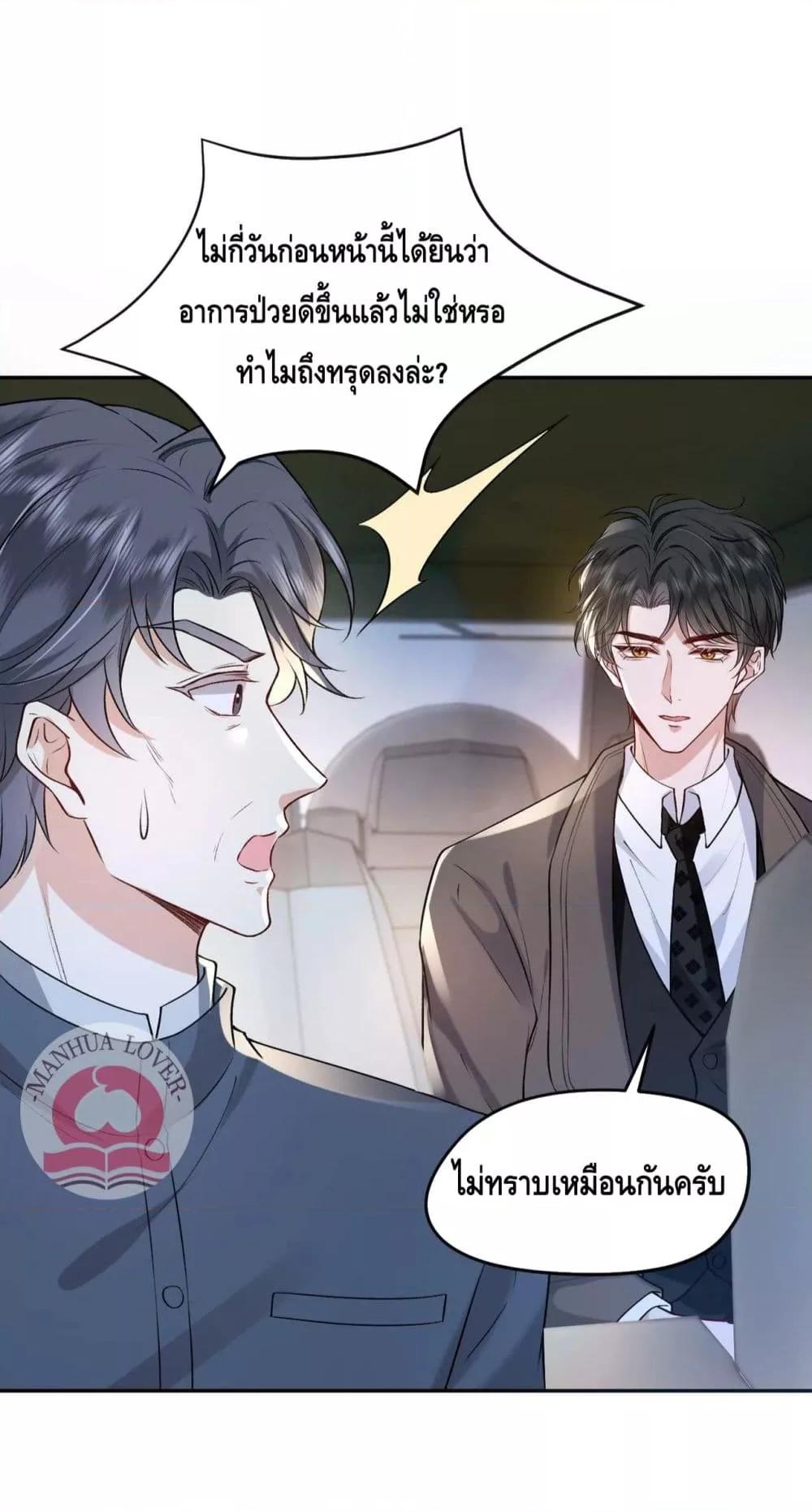 Madam Slaps Her Face Online Everyday ตอนที่ 4 (4)