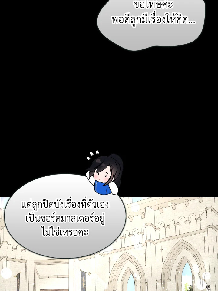 I Tried to Be a Loyal Sword 40 017