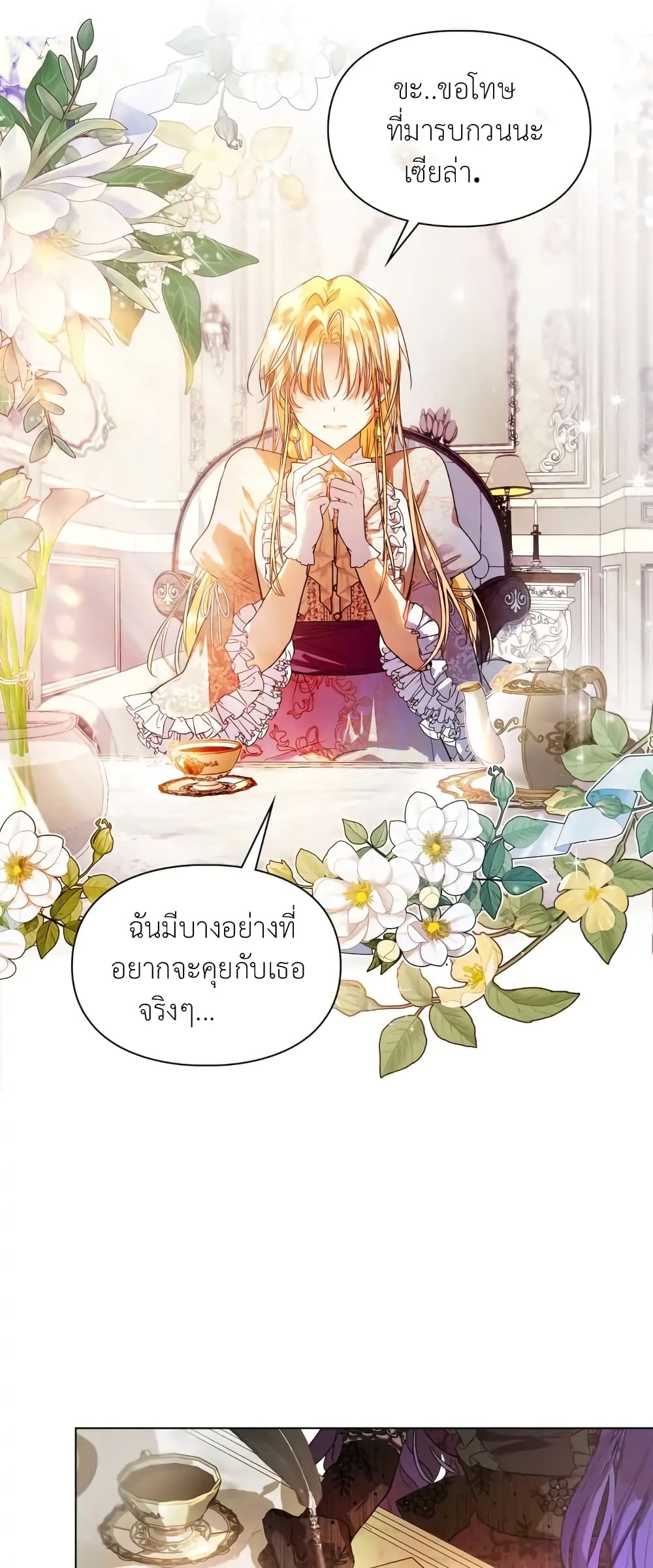 The Heroine Had an Affair With My Fiance ตอนที่ 1 (12)