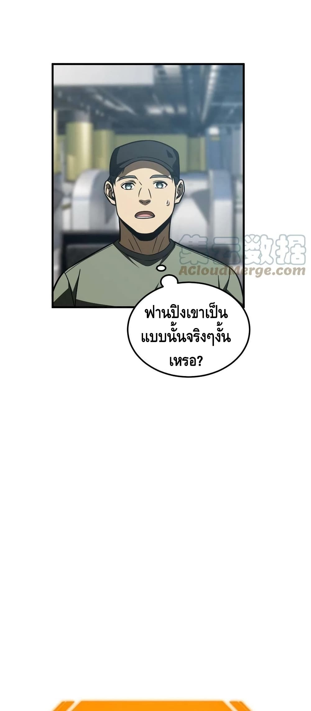 Global Martial Arts ระบบจอมยุทธสุดโกงแห่งโลกคู่ขนาน ตอนที่ 170 (34)
