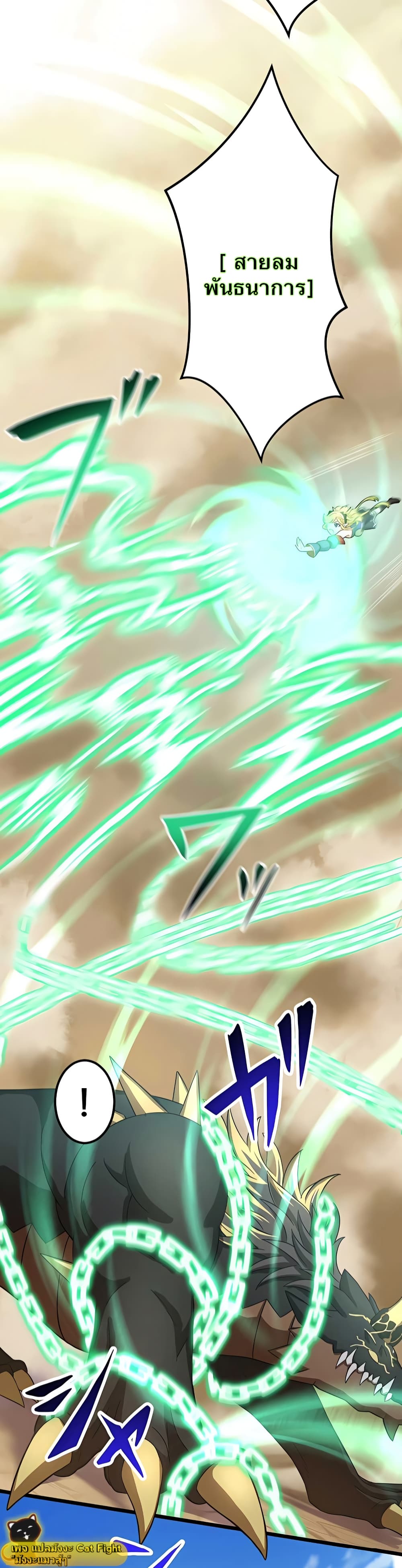 I Reincarnated as an SSS Ranked Goblin ตอนที่ 6 (11)