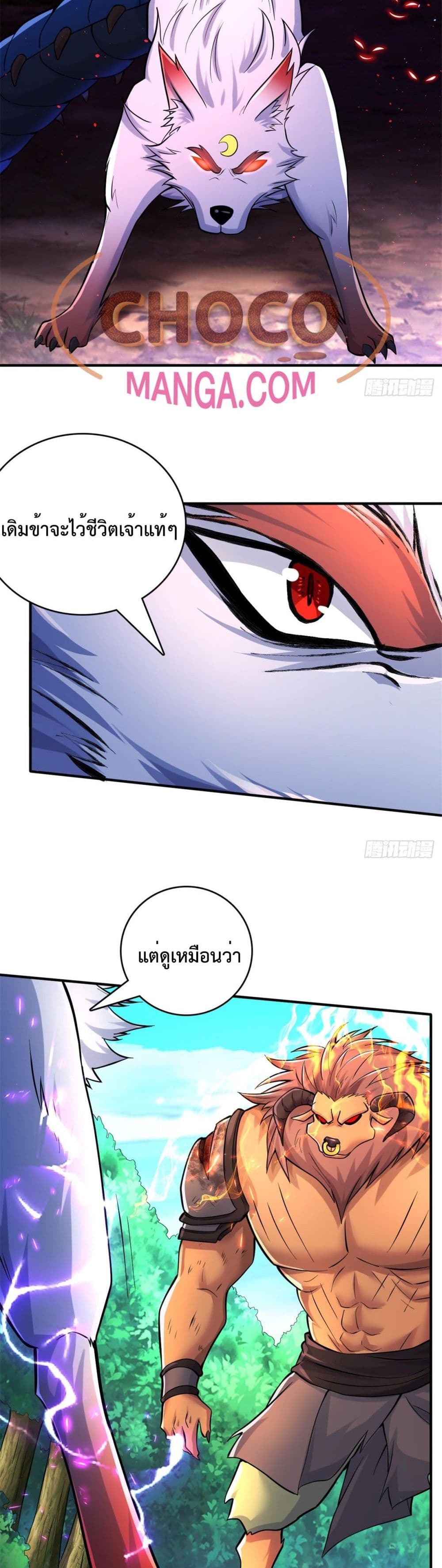 I Can Become A Sword God ตอนที่ 24 (8)