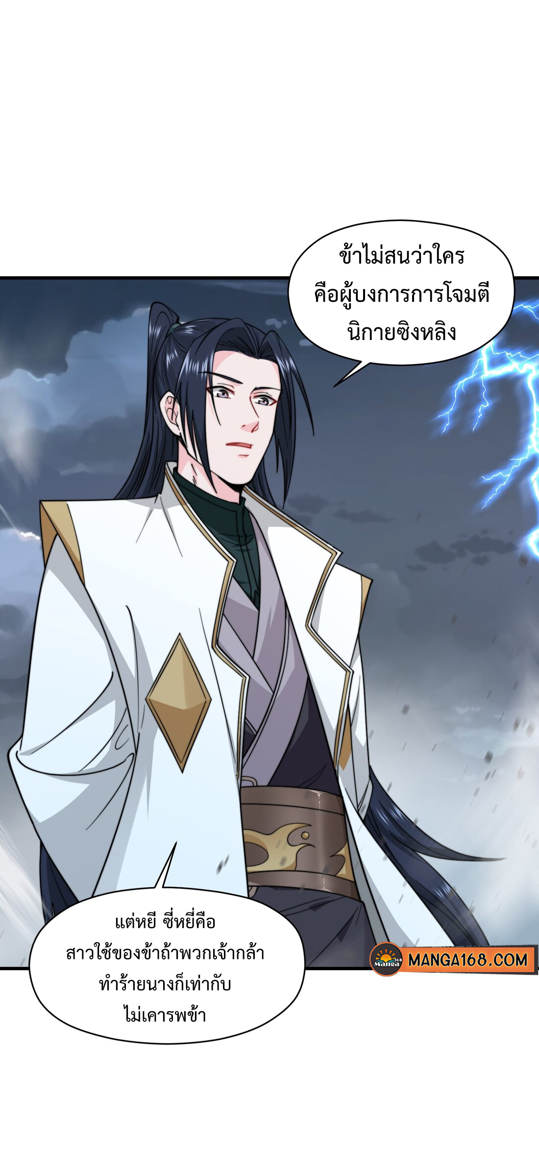 As A Fated Villain 9 (28)