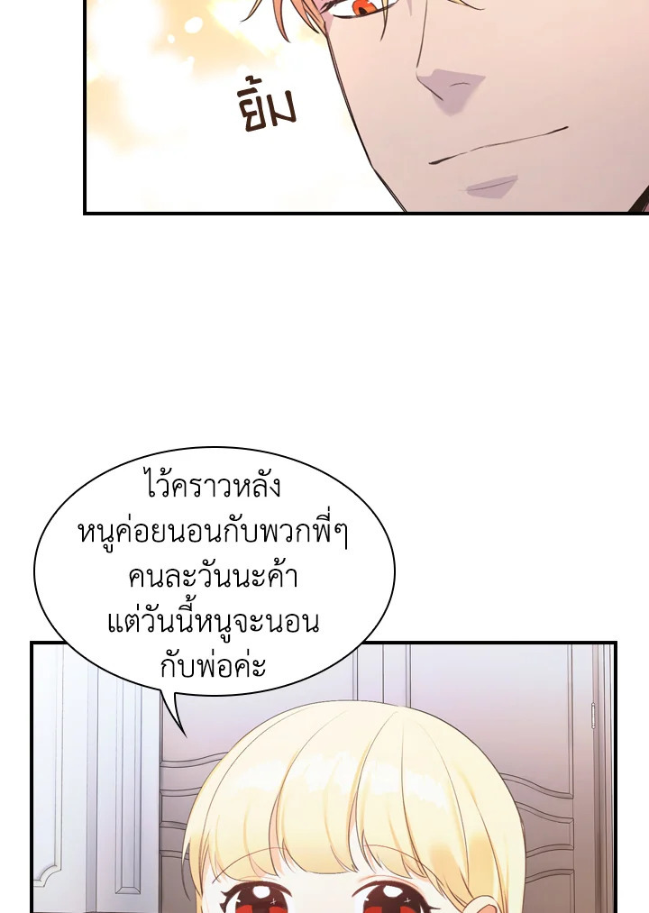 The Beloved Little Princess 21 07