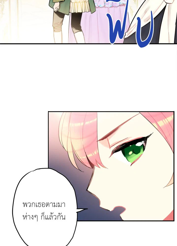 Survive as the Hero’s Wife 6 16