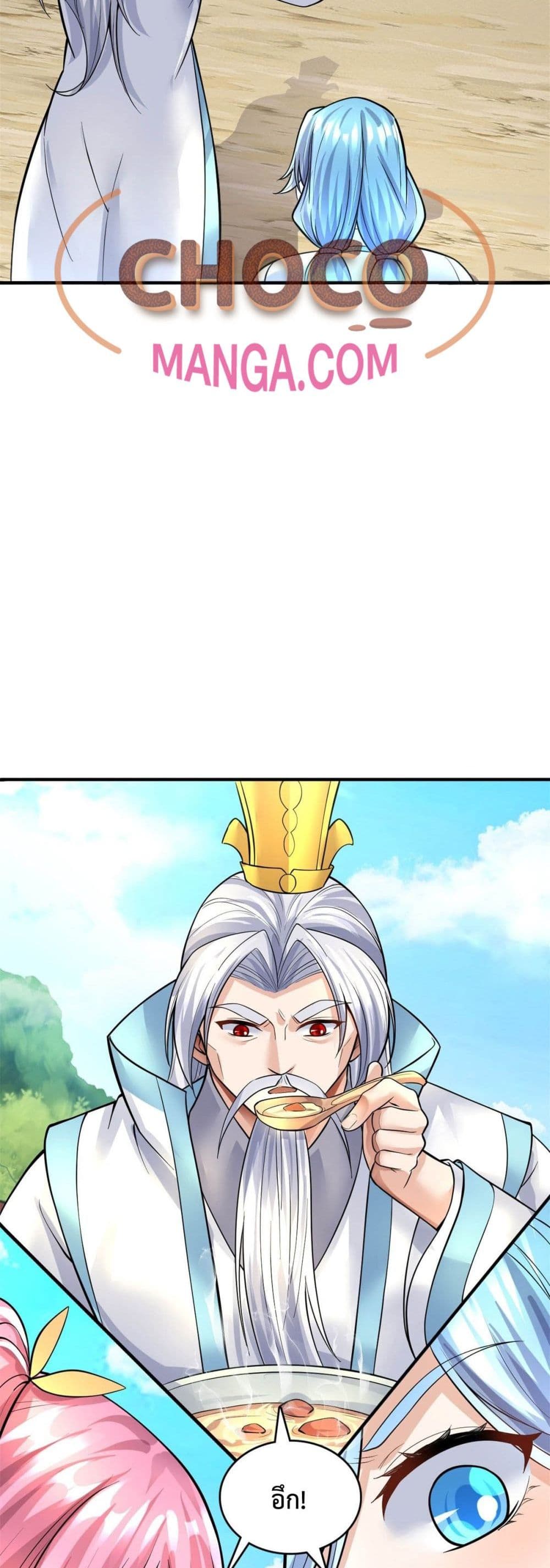 I Can Become A Sword God ตอนที่ 18 (3)